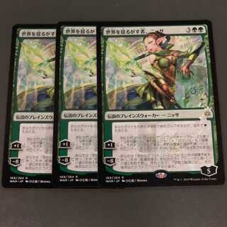 mtg　世界を揺るがす者、ニッサ　3枚セット　絵違い