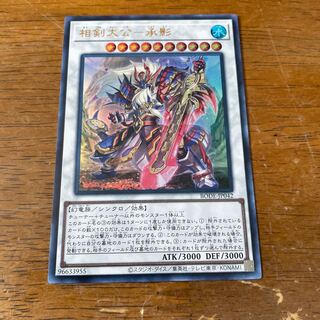 相剣大公-承影 ウルトラレア