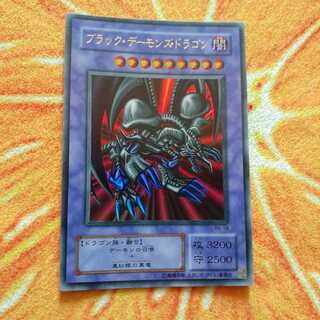 ブラック・デーモンズ・ドラゴン