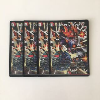 D78 Dolmagedon Big Bang SR Set of 4 Duema Treasures