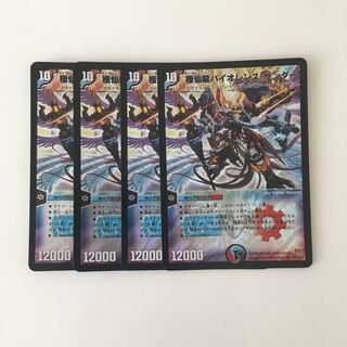 D86 極仙龍バイオレンス・サンダー SR 4枚セット デュエマ トレトレ