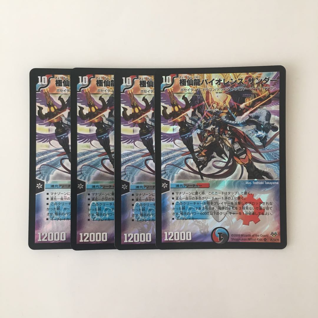 D89 極仙龍バイオレンス・サンダー SR 4枚セット デュエマ トレトレ