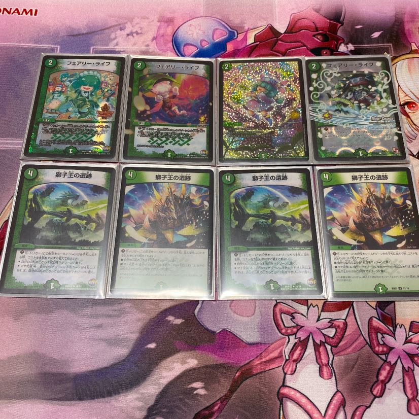 フェアリーライフ プロモ 獅子王の遺跡