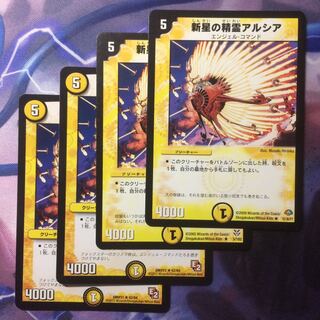 デュエマ 新星の精霊アルシア