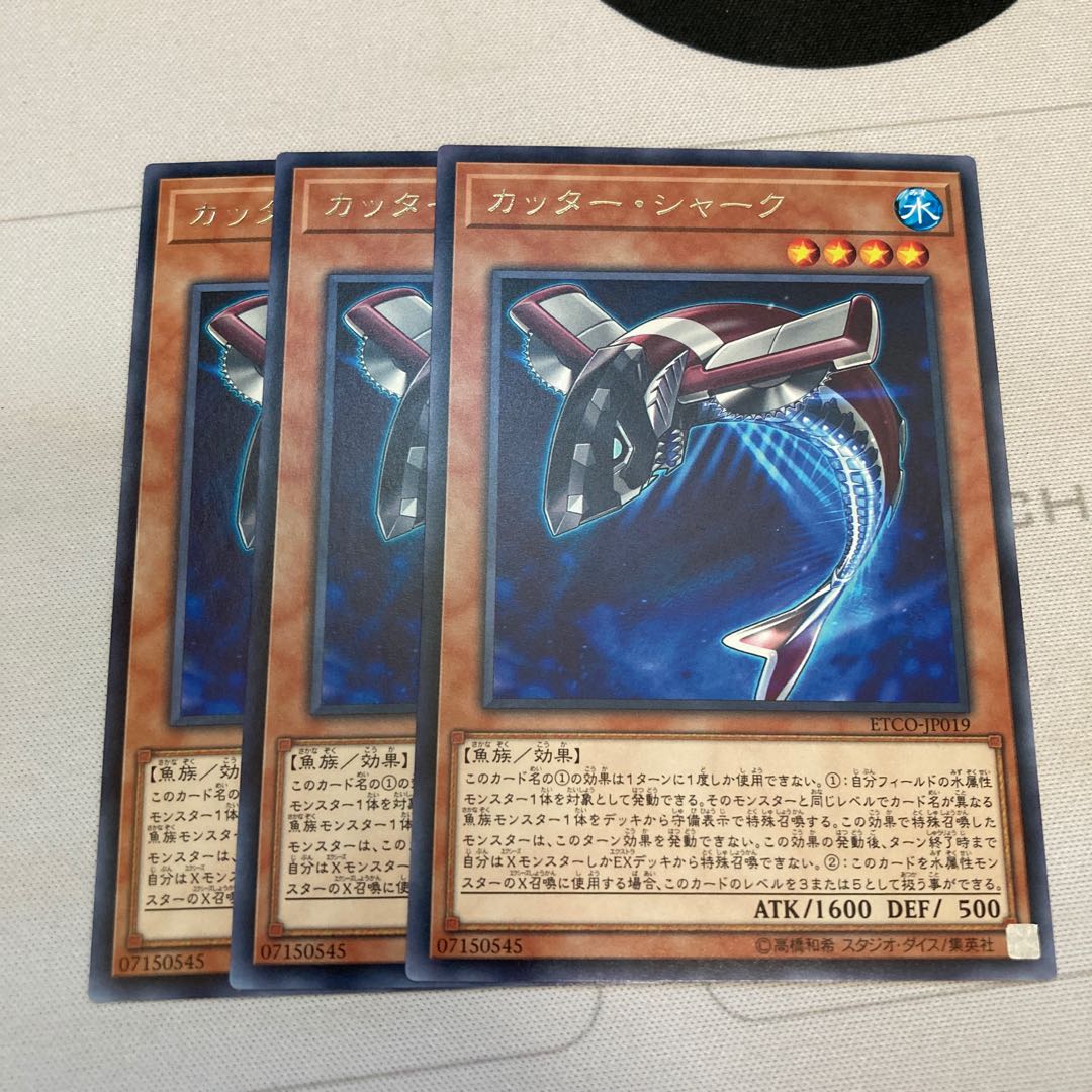 遊戯王 カッター・シャーク レア 3枚特価品