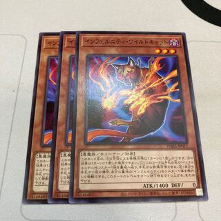 Yu-Gi-Oh! Infernity Wildcat Normal 3-card special