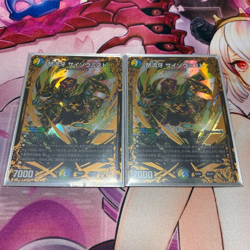 サイゾウミスト ugc