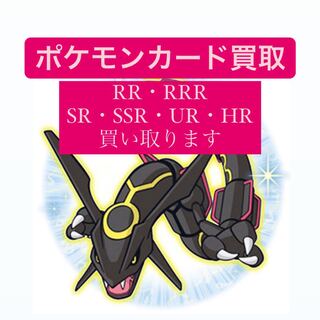 Pokéka RR, RRR, SR, SSR, HR, UR purchase