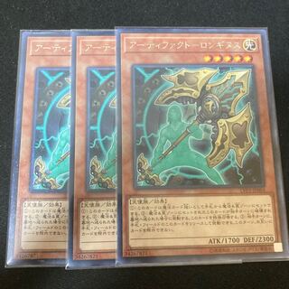 アーティファクト-ロンギヌス