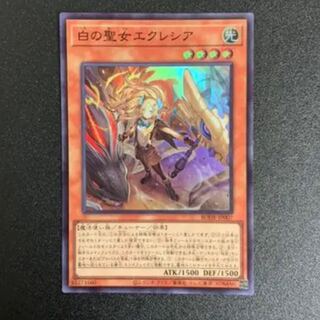 遊戯王白の聖女エクレシア　スーパーレア