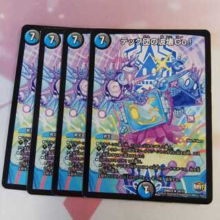 テック団の波壊Go!