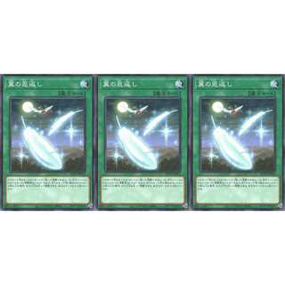 翼の恩返し ノーマル 3枚 AC01016 ケイトレード