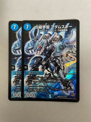 S級宇宙 アダムスキー