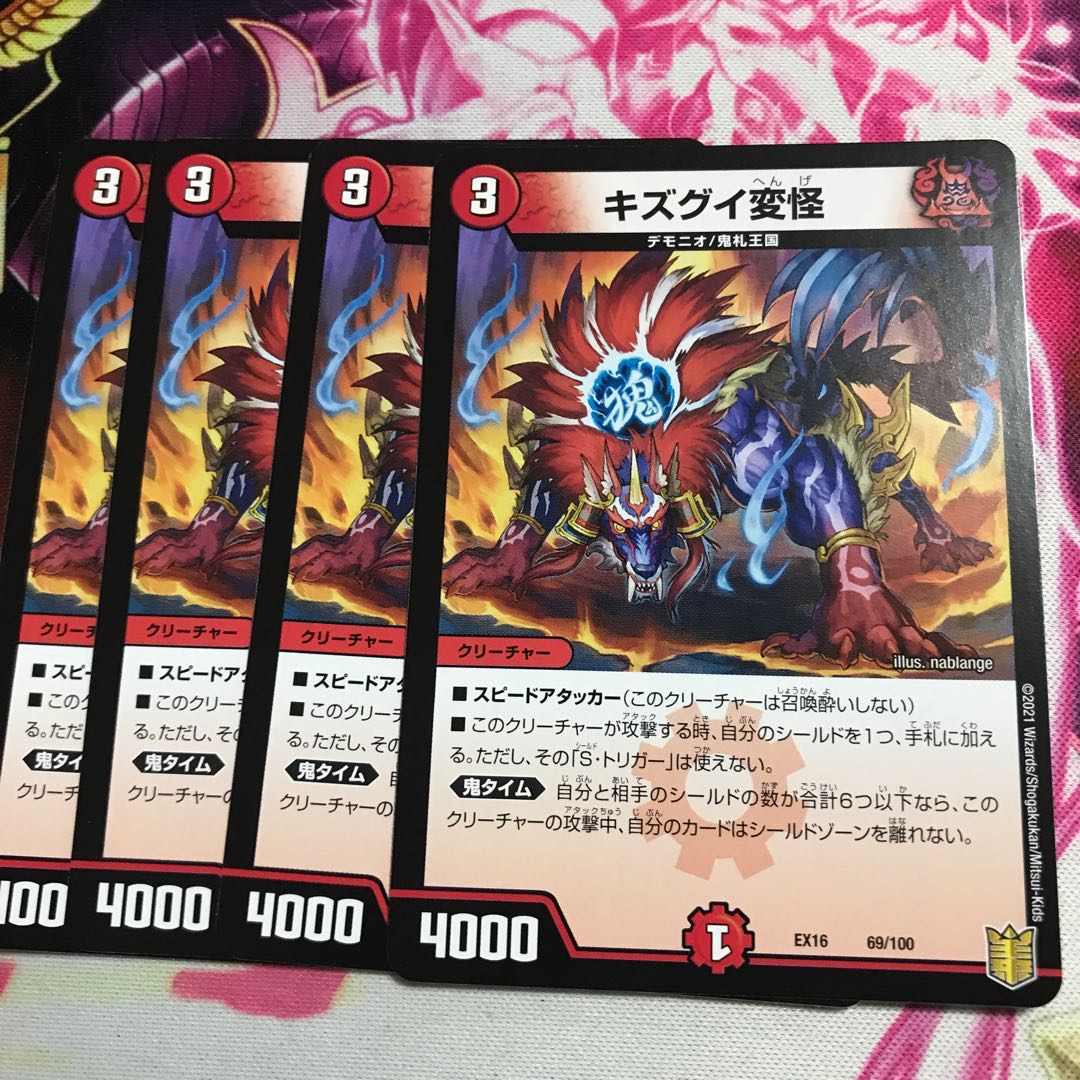 kizgui irregular conjugation (inflection, declension) of kizugui