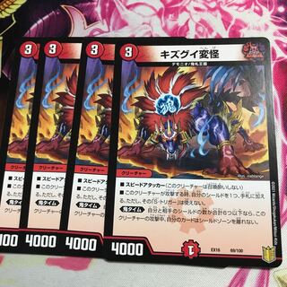 kizgui irregular conjugation (inflection, declension) of kizugui