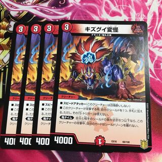 kizgui irregular conjugation (inflection, declension) of kizugui