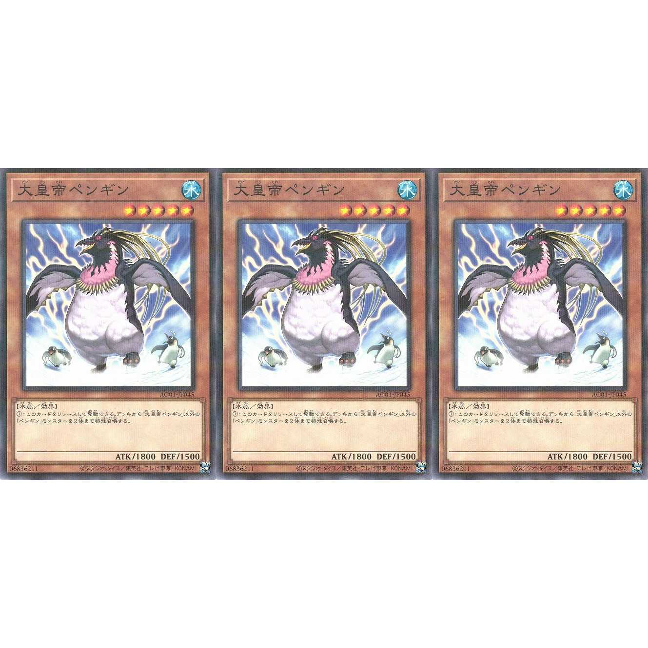 大皇帝ペンギン パラレル 3枚 AC01045 ケイトレード