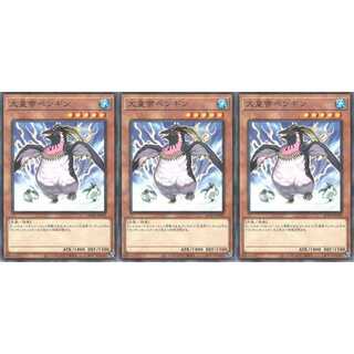 大皇帝ペンギン パラレル 3枚 AC01045 ケイトレード