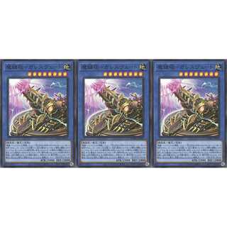 魔鍵砲－ガレスヴェート スーパー 3枚 DAMA033 ケイトレード