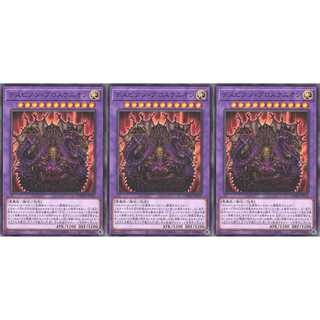 デスピアン・プロスケニオン レア 3枚 DAMA035 ケイトレード