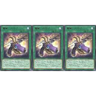 魔鍵－マフテア レア 3枚 DAMA056 ケイトレード
