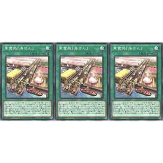 軍貫処『海せん』 ノーマル 3枚 DAMA058 ケイトレード