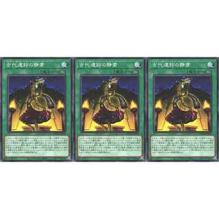 古代遺跡の静粛 ノーマル 3枚 DAMA063 ケイトレード