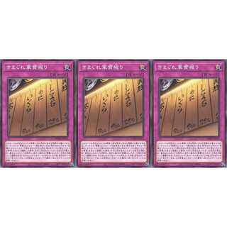 きまぐれ軍貫握り ノーマル 3枚 DAMA074 ケイトレード