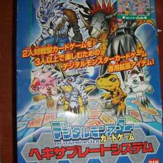 デジモンカードゲーム【ヘキサプレートシステム