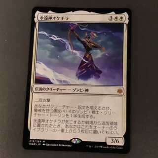 mtg 永遠神オケチラ