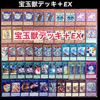 Yu-Gi-Oh! Treasure ball deck