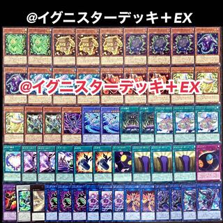 遊戯王　@イグニスター デッキ