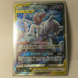 ミュウツー＆ミュウGX S 1枚