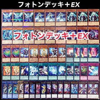 遊戯王　フォトン　デッキ