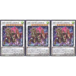 フルール・ド・バロネス  ウルトラ 3枚 DP25023 ケイトレード