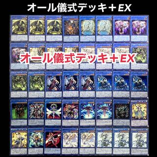 Yu-Gi-Oh All Ritual Decks