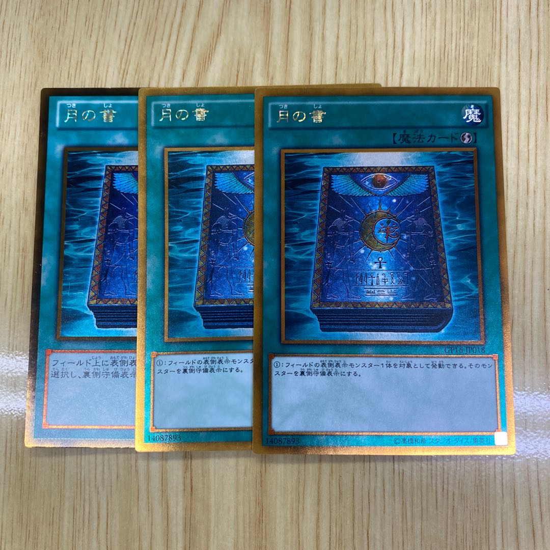 Book of Moon Gold Rare