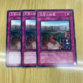 Imperial Iron Wall Normal