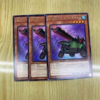 砲撃のカタパルト・タートル レア