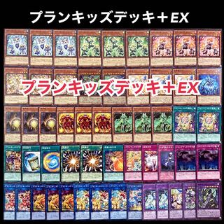 Yu-Gi-Oh Plan Kids Deck
