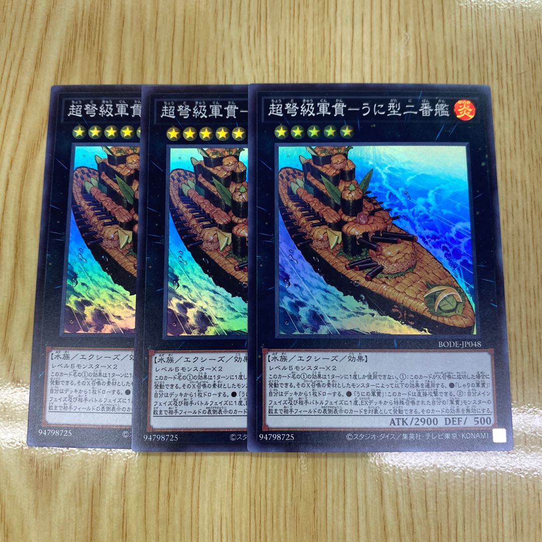 Psychic IJN Gunkan - Uni-type No.2 Super Rare