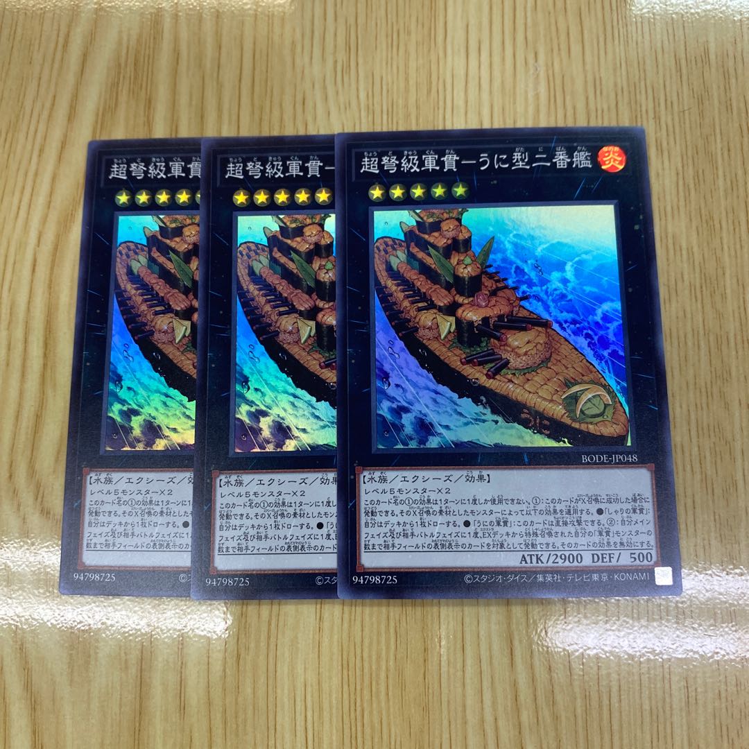 Psychic IJN Gunkan - Uni-type No.2 Super Rare