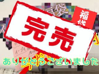 【注文用】イーブイ福袋　残り0口