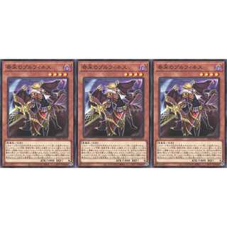 奇采のプルフィネス ノーマル 3枚 PHRA024 ケイトレード