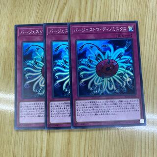 バージェストマ・ディノミスクス スーパーレア