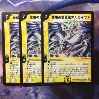 デュエマ 無限の精霊王アルカイザム