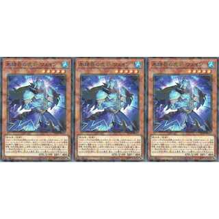 氷結界の虎将 ウェイン パラレル 3枚 SD40001 ケイトレード