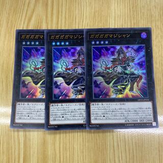 ガガガガマジシャン ウルトラレア