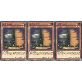 増殖するＧ ノーマル 3枚 SD42019 ケイトレード