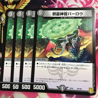 邪霊神官バーロウ